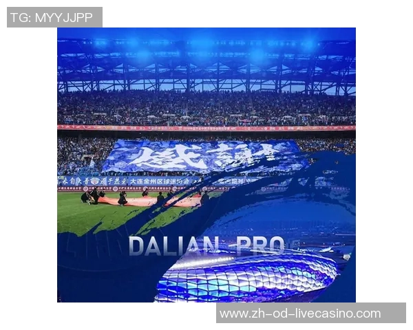 大连足球比赛热潮再起球迷齐聚为家乡球队呐喊助威